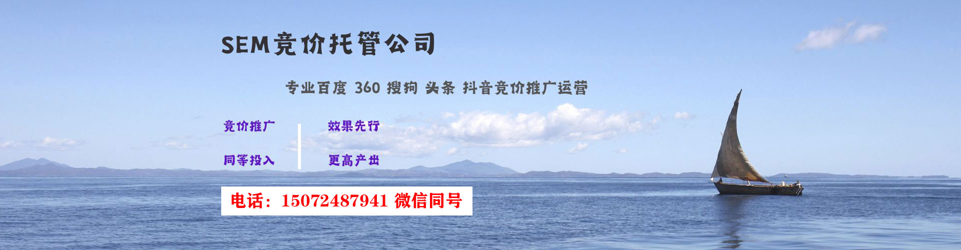 溧水推广竞价